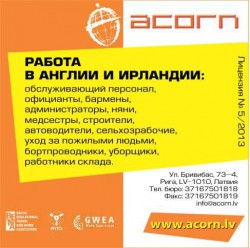 Acorn office - Требуется работники в дом отыха для престарелых в Великобританию.