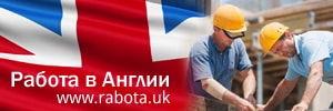 rabota.uk