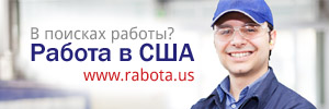 rabota.us