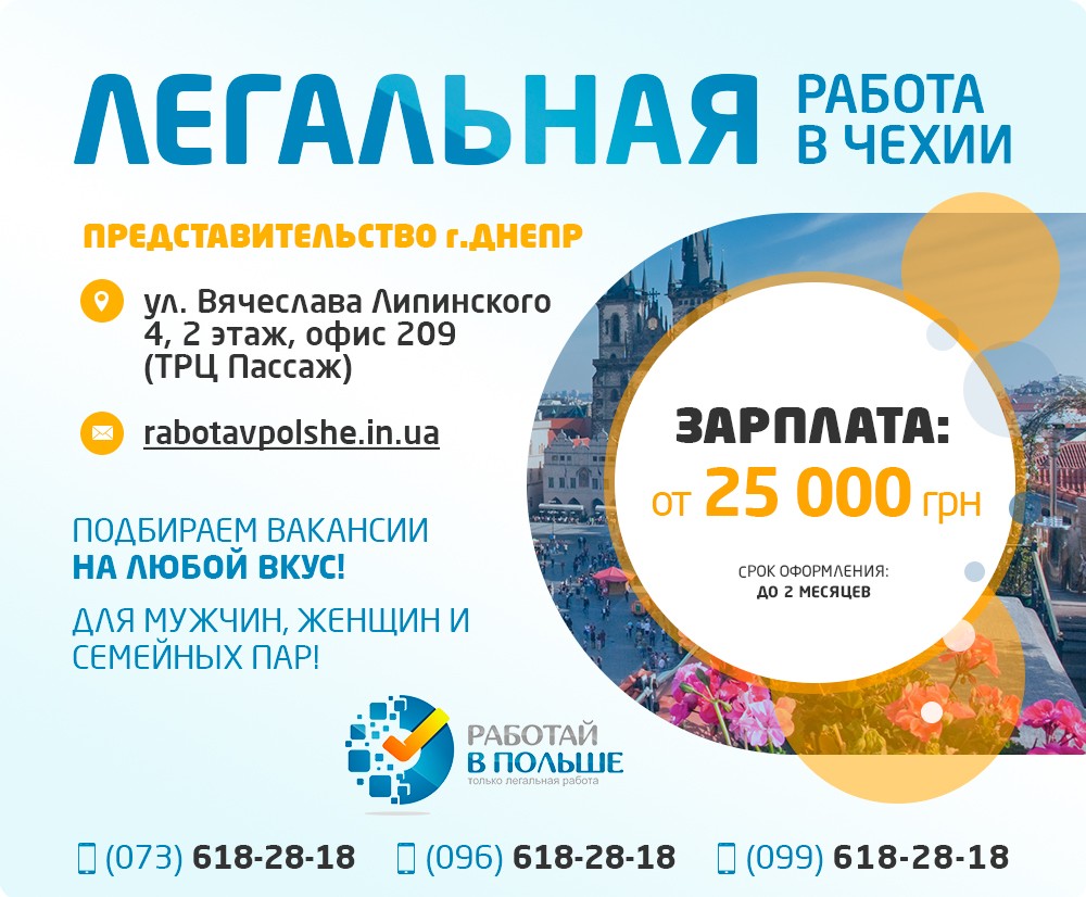 работа в польше вакансии. легальная работа. про работу на чешском. легальная работа. легальная работа.