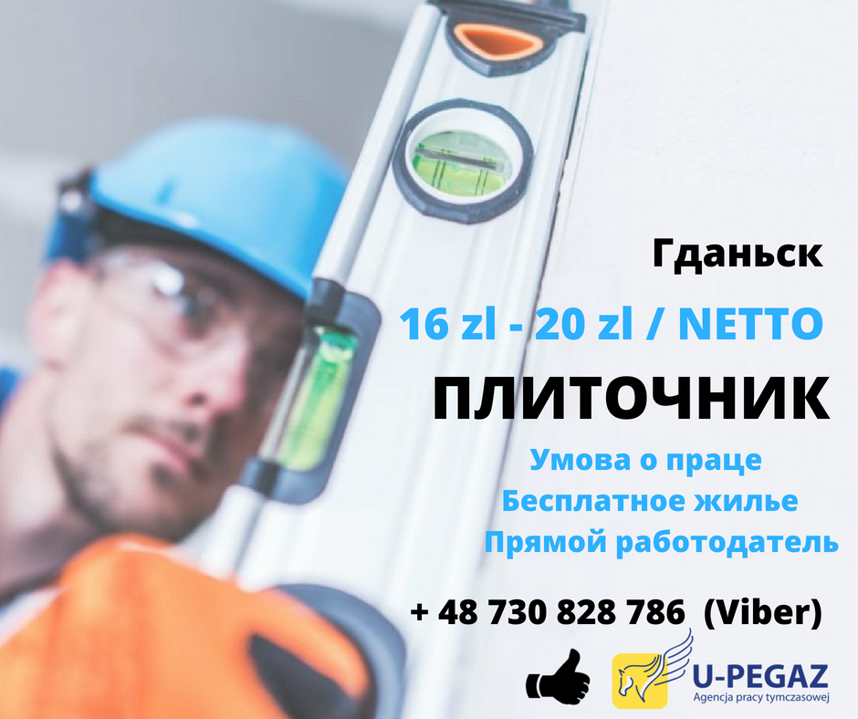 Плиточник подработка. Требуются плиточники. Профессия плиточник. Требуется плиточник. Срочно требуются плиточники.