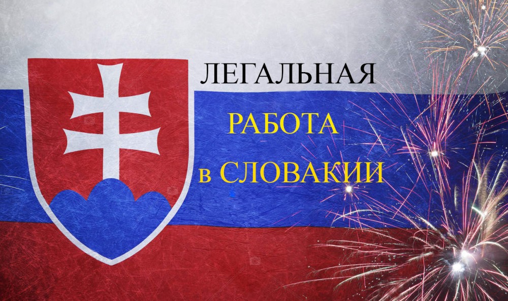 работа в польше реклама. работа. работа за рубежом реклама. легальная работа. актуальные вакансии.