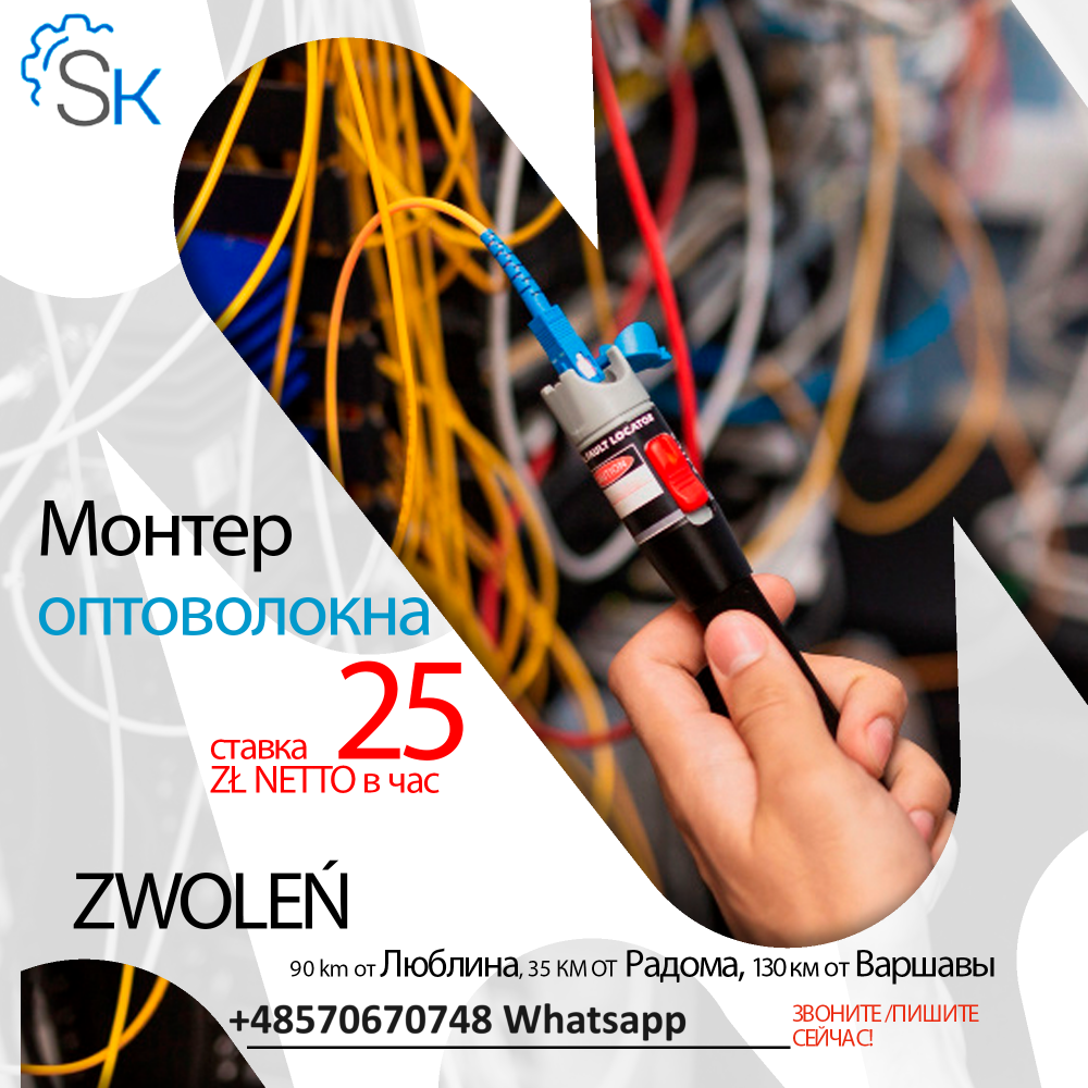 Требуются монтажники (Бригады будет +) / Работа в Европе