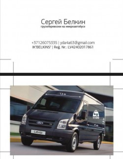 Услуги грузоперевозок