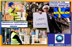 ЗП до 2500 евро/в месяц  Для Семейных Пар В Швеции