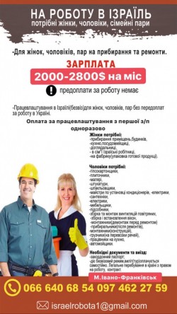 Потрібні монтажники, майстри внутрішніх та зовнішніх робіт