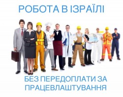 Робота на харчовому підприємстві