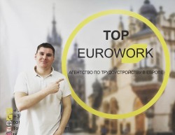 Работа на Интернет складах