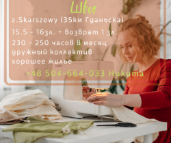 Швея на пошив чехлов на коляски