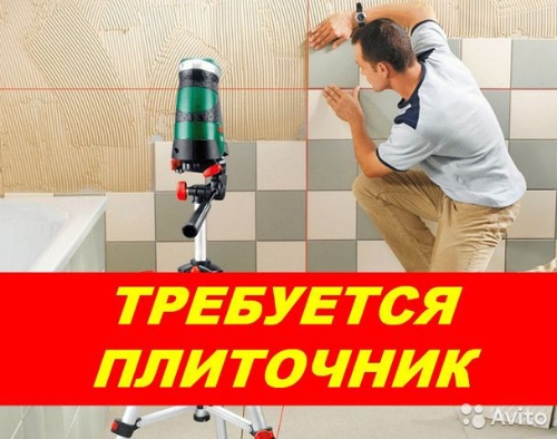 Требуется плиточник