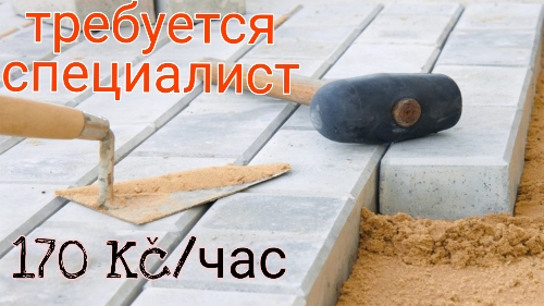 Выкладка брусчаки