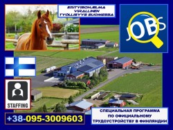 Зарплата 1800 - 2500 евро. Работа для мужчин/женщин, на сельхоз-фермах