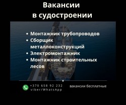 Сборщик металлоконструкций, трубомонтажник, электромонтажник