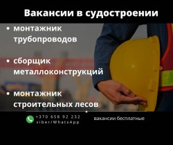 Сборщик металлоконструкций, монтажник трубопроводов и строительных лесов