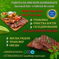 Мясокомбинаты, упаковка и разделка курицы, рыбы. Много вариантов по Польше