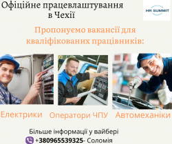 Работа для молдаван в Чехии, официальное трудоустройство на прямого работодателя