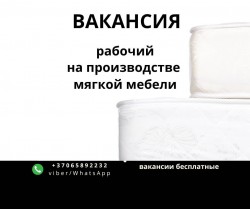 Рабочий в мебельное производство