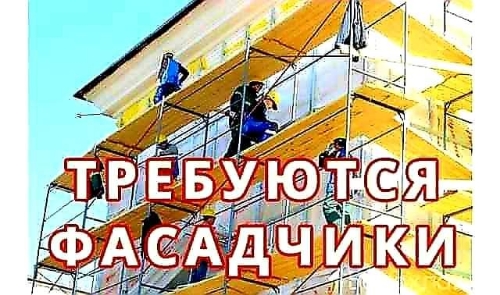 Фасадчики