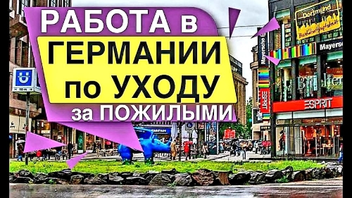 Сиделка для пожилых людей