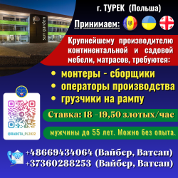 Производство матрасов, спальных принадлежностей и континентальной мебели