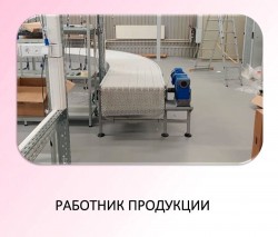 Оператор продукции