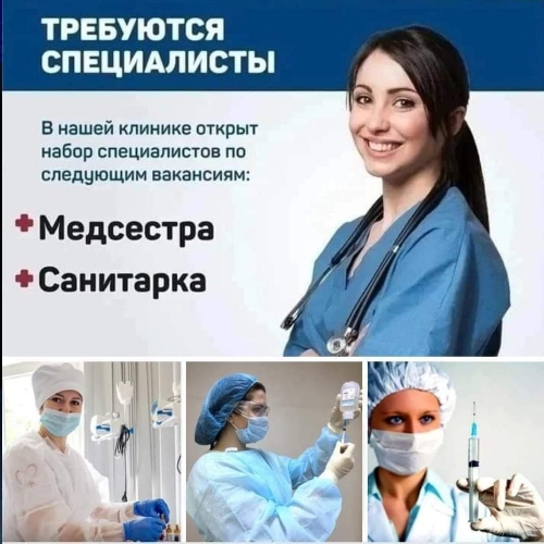 Работа в амбулаторной службе