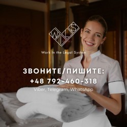 Уборка номеров в отеле