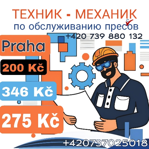 Высокооплачиваемая работа для мужчин