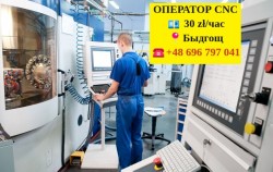 Нужен оператор ЧПУ в Bydgoszcz
