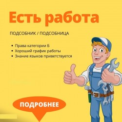 Строитель