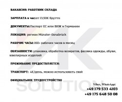 Упаковочные работы на складе