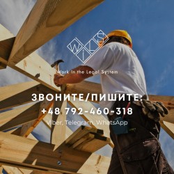 Кровельщик