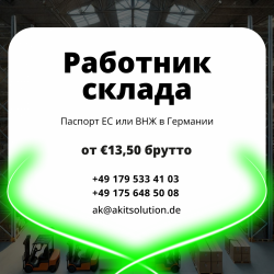 Сбор и упаковка товара