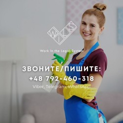 Уборка номеров в отеле (20 жен.)