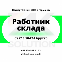 Комплектовщик со сканером