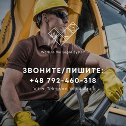 Работник на экскаватор