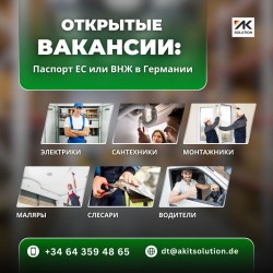 Специалист на строительные объекты