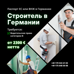 Гипсокартонщики и плиточники