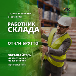 Работа на складах (м|ж|пары)