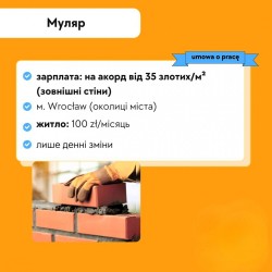 Маляр