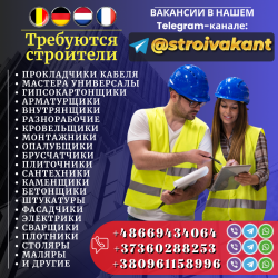 Монтаж гипсокартона. Бесплатное жилье