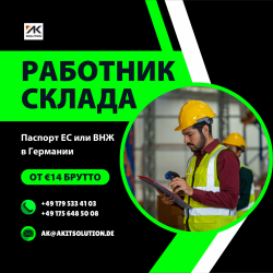 Упаковка/сортировка/комиссионирование товаров на складе