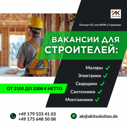 Hausmeister / Handwerker