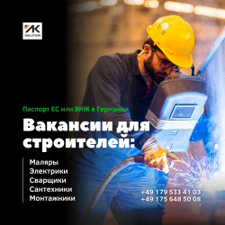 Работа на производстве мобильных контейнерных модулей