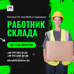 Сотрудник склада по обработке возвратов