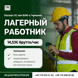 Водитель Погрузчика / Комиссионер / Лагерный Рабочий