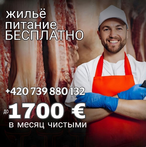 работа для мужчин