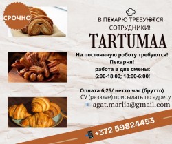 На постоянную роботу требуются сотрудники
