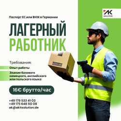 Комиссионер С Рохлей