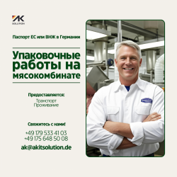 Упаковка Готовой Продукции